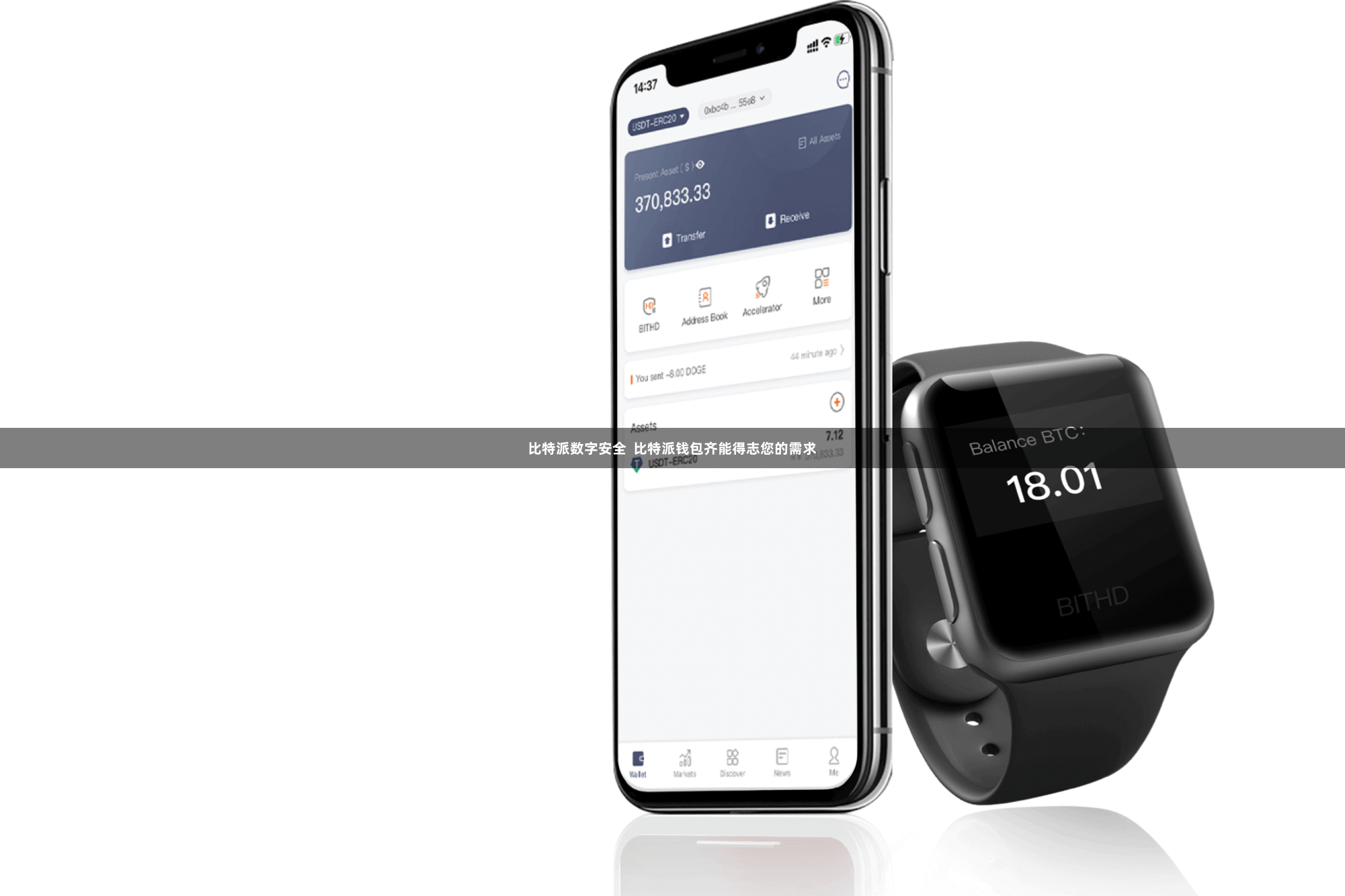 比特派数字安全 比特派钱包齐能得志您的需求